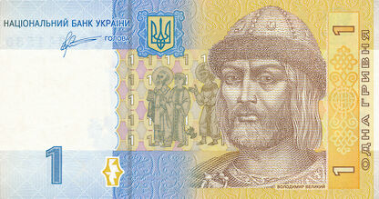 Banknoty Ukraine (Ukraina)
