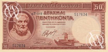 Greece - Pick 168 - 50 Drachmai - 1941 rok