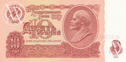 Russia - Pick 233 - 10 Rubles