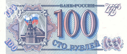 Russia - Pick 254 - 100 Rubles