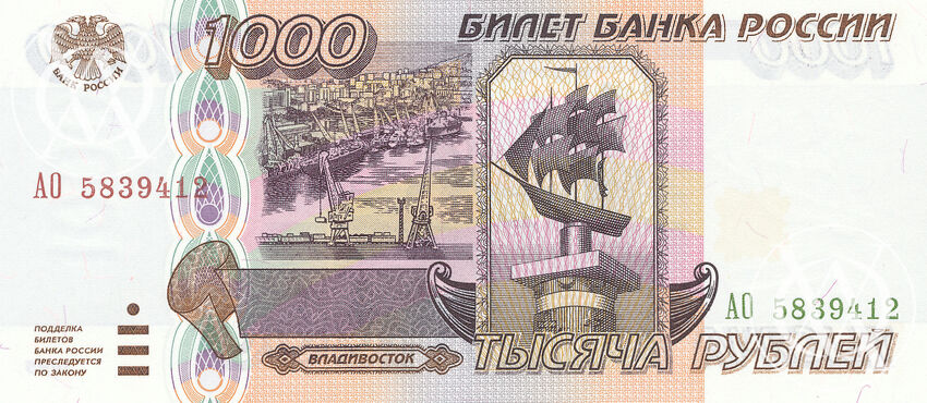 Russia - Pick 261 - 1000 Rubles