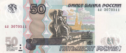 Russia - Pick 269c - 50 Rubles - 2004 rok