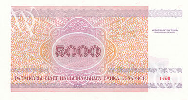 Belarus - Pick 17 - 5.000 Rublei