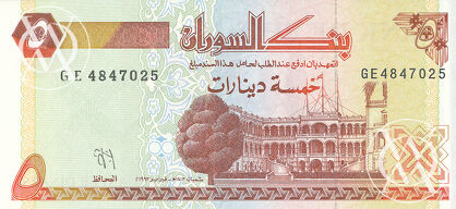 Sudan - Pick 51 - 5 Dinars