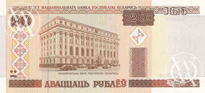 Belarus - Pick 24 - 20 Rublei