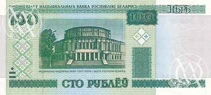 Belarus - Pick 26 - 100 Rublei