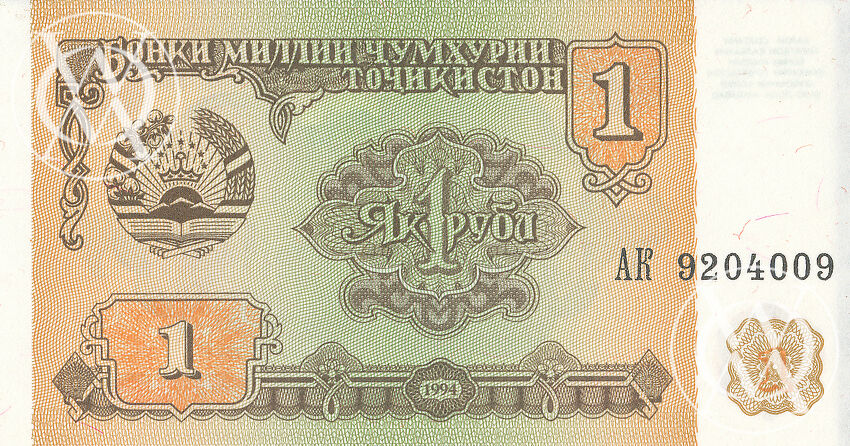 Tajikistan - Pick 1 - 1 Ruble
