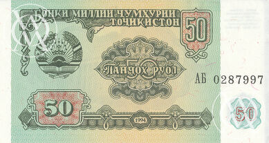 Tajikistan - Pick 5 - 50 Rubles