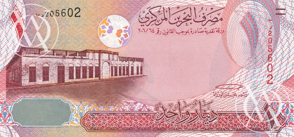Bahrain - Pick 26 - 1 Dinar