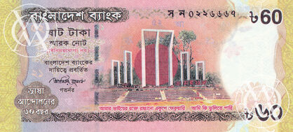Bangladesh - Pick 61 - 60 Taka - 2012 rok - banknot okolicznościowy z okazji 60-lecia Ruchu Języka Bengalskiego