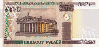 Belarus - Pick 27 - 500 Rublei
