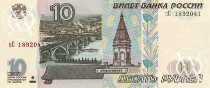 Russia - Pick 268b - 10 Rubles - 2001 rok