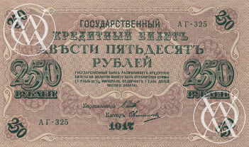 Russia - Pick 36 - 250 Rubles - 1917 rok