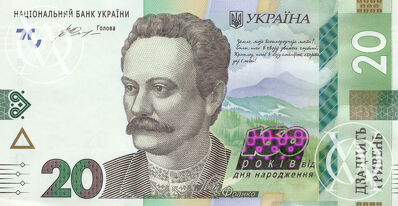 Ukraine - Pick 128 - 20 Hryven - 2016 rok - banknot okolicznościowy z okazji 160-lecia urodzin Iwana Franko