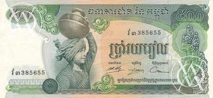 Cambodia - Pick 16b - 500 Riels