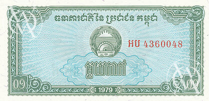Cambodia - Pick 25 - 1 Kak