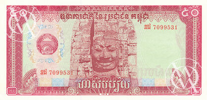 Cambodia - Pick 32 - 50 Riels