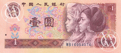 China - Pick 884a - 1 Yuan