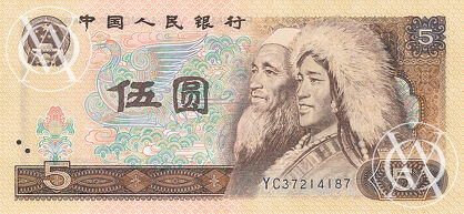 China - Pick 886 - 5 Yuan