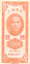 China (Taiwan) - Pick 1949 - 50 Cents