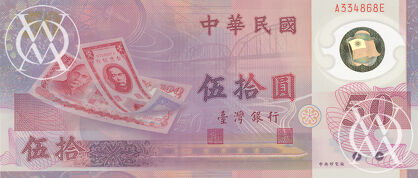 China (Taiwan) - Pick 1990 - 50 Yuan