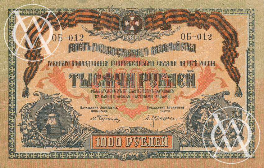 Russia - Pick S0424 - 1.000 Rubles - 1919 rok