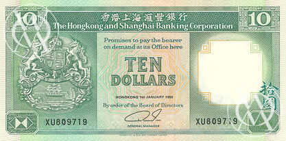 Hong Kong - Pick 191c - 10 Dollars