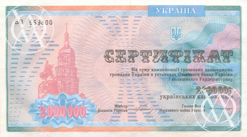Ukraine - Pick 91B - 2.000.000 Karbovantsiv - 1992 rok