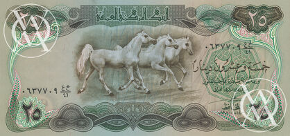 Iraq - Pick 66b - 25 Dinars - 1980 rok