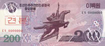 Korea North - Pick 62(1)s - 200 Won - 2008 rok