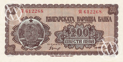 Bulgaria - Pick 75 - 200 Leva - 1948 rok