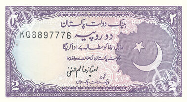 Pakistan - Pick 37 - 2 Rupees
