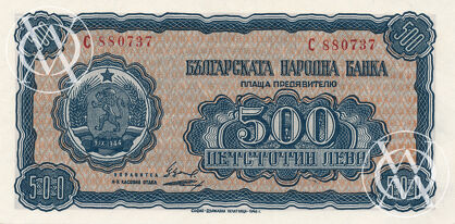 Bulgaria - Pick 77 - 500 Leva - 1948 rok