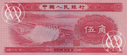 China - Pick - 865 - 5 Jiao - 1953 rok