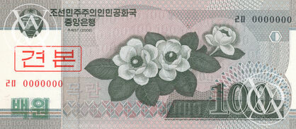 Korea North - Pick 61(1)s - 100 Won - 2008 rok