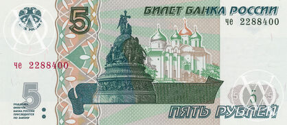 Russia - Pick 267(2) - 5 Rubles - 2022 rok