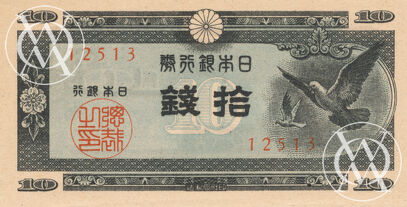 Japan - Pick 84 - 10 Sen - 1947 rok