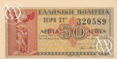 Greece - Pick 316 - 50 Lepta - 1941 rok