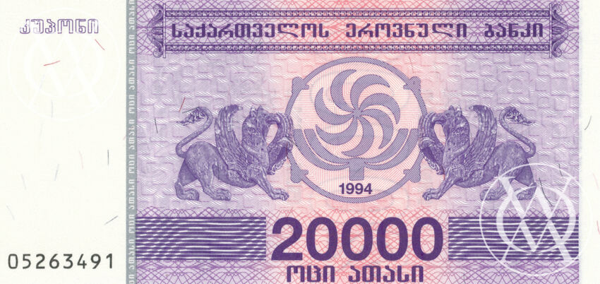 Georgia - Pick 46 - 20.000 Kuponi - 1994 rok