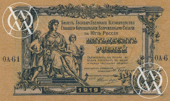 Russia - Pick S0422 - 50 Rubles - 1919 rok