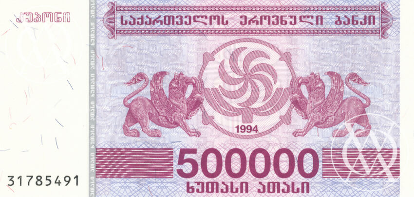 Georgia - Pick 51 - 500.000 Kuponi - 1994 rok