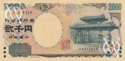 Japan - Pick 103a - 2.000 Yen - 2000 rok