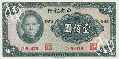China - Pick 243a - 100 Yuan - 1941 rok